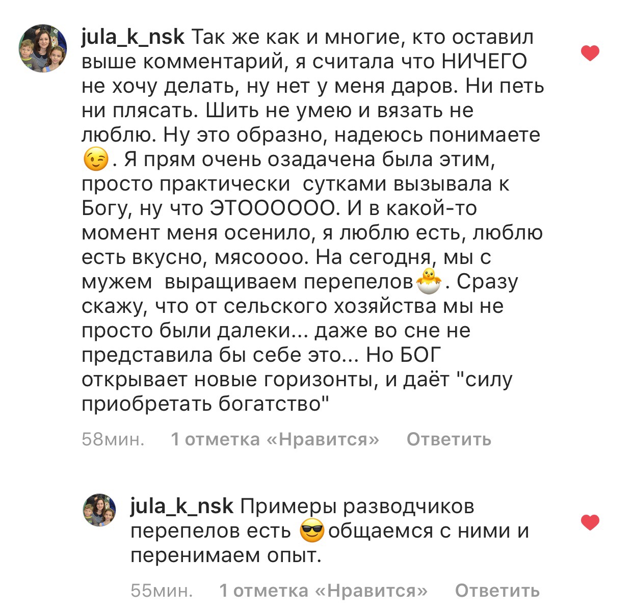 Как Духовная Экономика изменила жизнь Ольги Ивниной?
